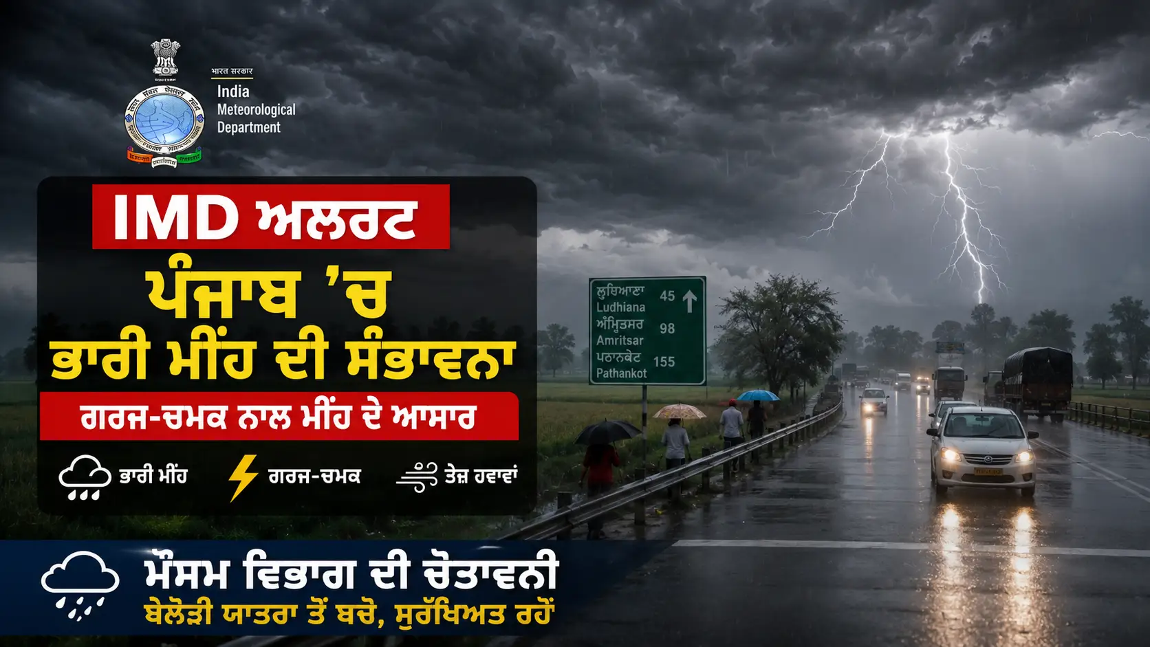 Punjab Weather Update: ਪੰਜਾਬ ਸਮੇਤ ਉੱਤਰੀ ਭਾਰਤ ਵਿੱਚ ਗਰਜ-ਚਮਕ ਤੇ ਮੀਂਹ ਦੀ ਸੰਭਾਵਨਾ, IMD ਨੇ ਜਾਰੀ ਕੀਤੀ ਚੇਤਾਵਨੀ